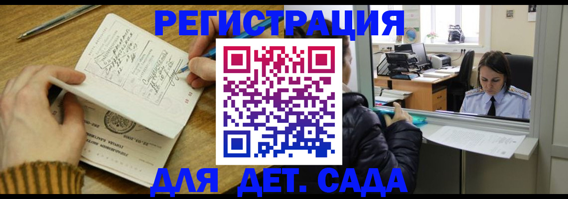 временная регистрация для всех в Верхней Салде