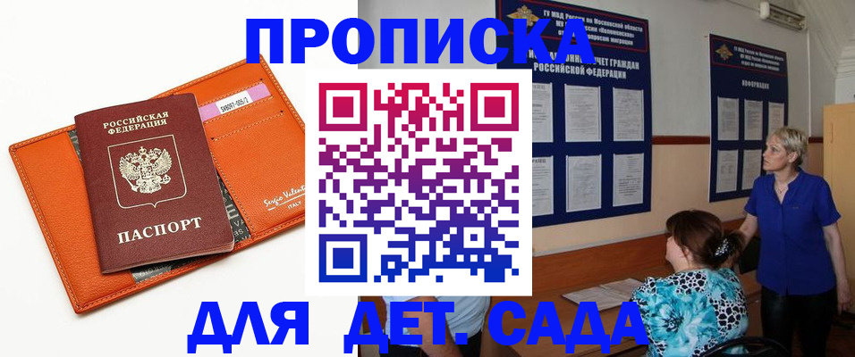 временная регистрация купить в Верхней Салде