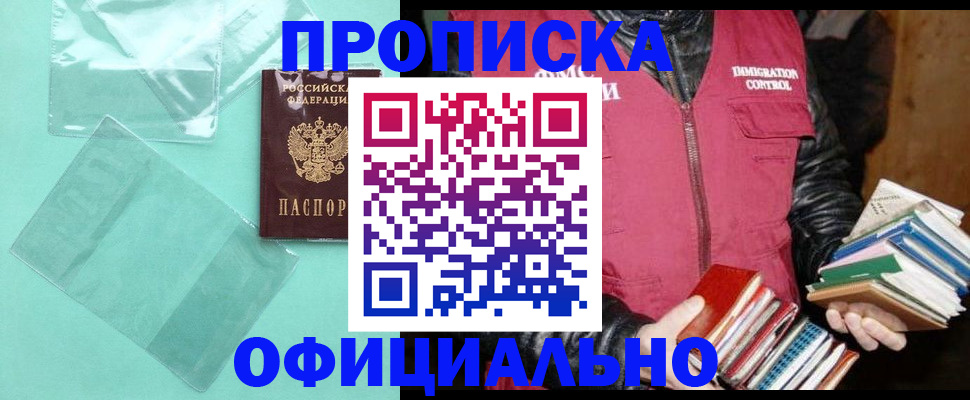временная регистрация для школы в Верхней Салде