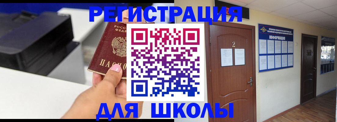 прописка штамп в Верхней Салде