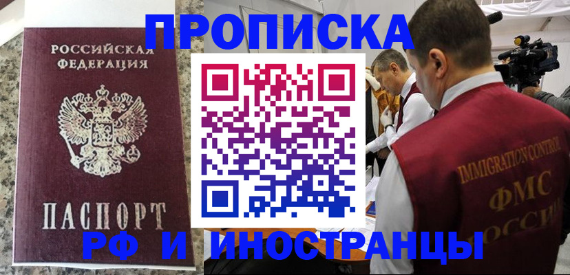 прописка гарантия в Верхней Салде
