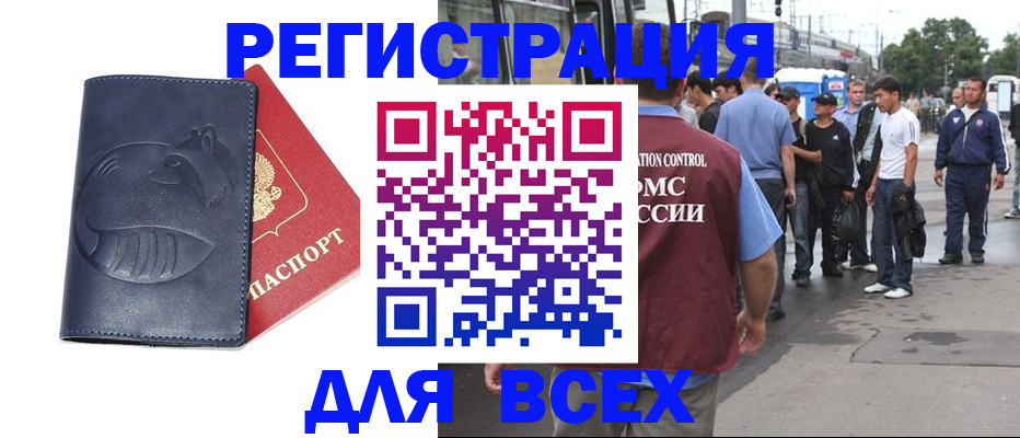 прописка для школы в Верхней Салде