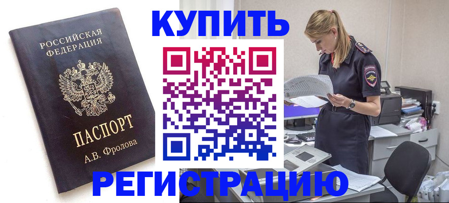 прописка гарантия в Верхней Салде